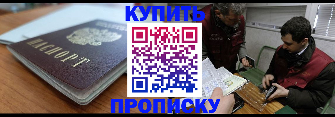 временная регистрация гарантия в Усолье-Сибирском