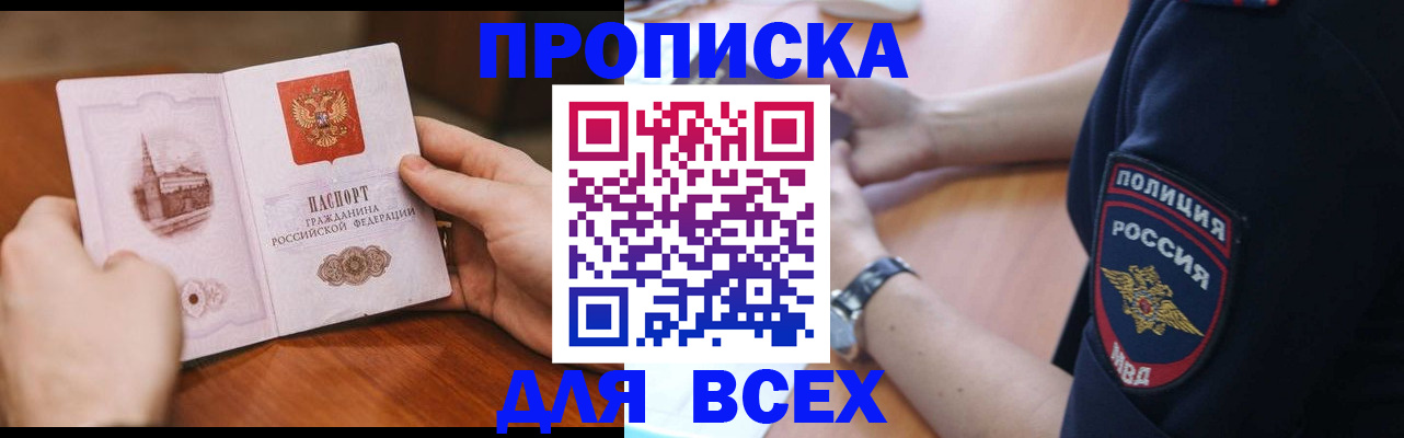 регистрация в Усолье-Сибирском