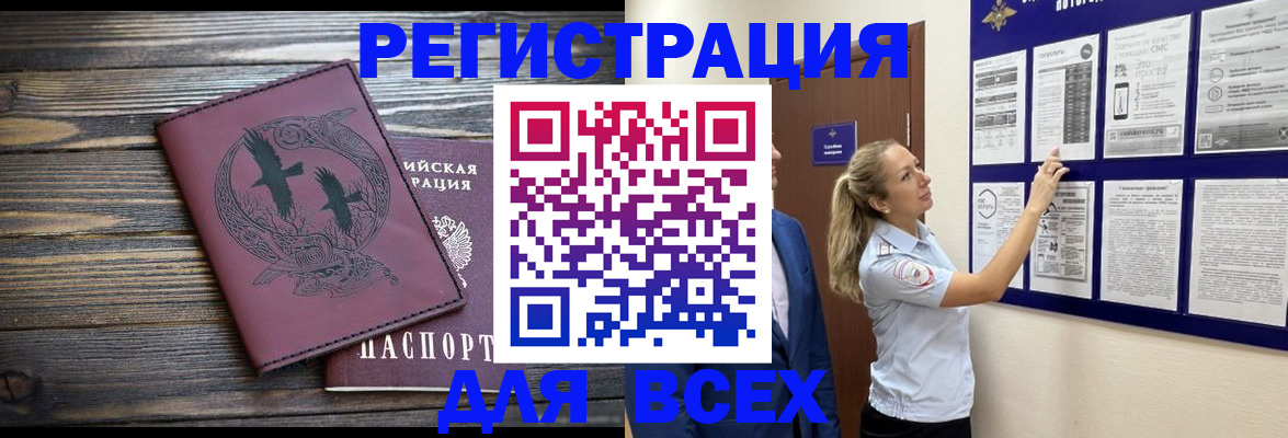 прописка в Усолье-Сибирском